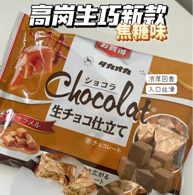 日本高岗生巧很好吃的巧克力多口味零食