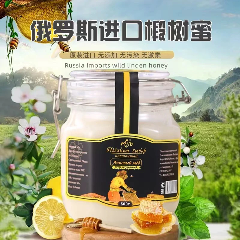 俄罗斯进口蜂蜜椴树蜜