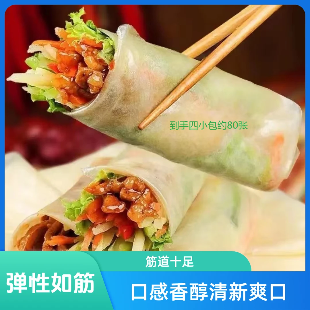 筋兴业纯手工卷饼1280克,东北特产约80张筋饼筋道十足,真空包装。