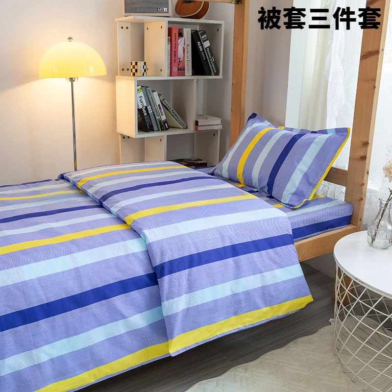 床单被罩枕套宿舍三件套大学军训学生单人家用床上用品单位三件套