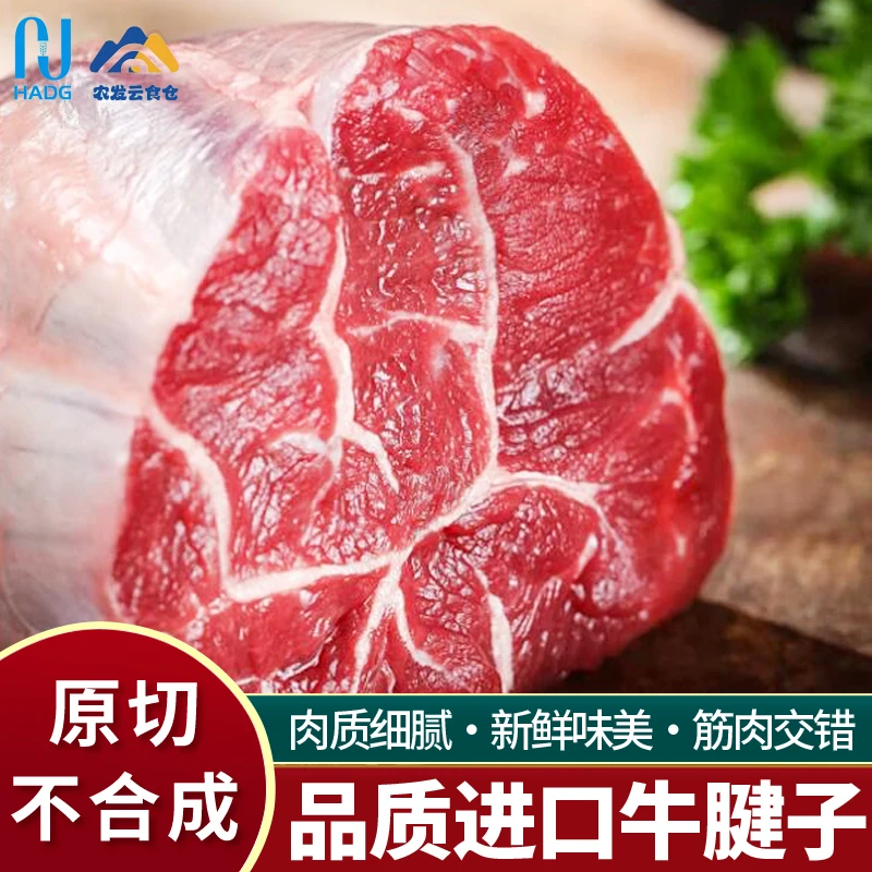 原切牛腱子1kg生鲜牛肉牛腿肉健身代餐新鲜冷冻卤牛肉食材