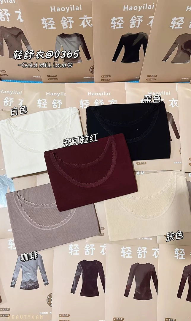 时尚百搭女士保暖圆领蕾丝舒体衣