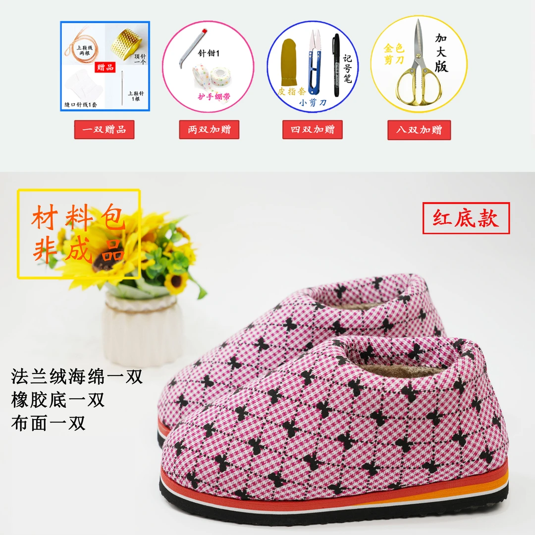 【红底中邦套装材料包】法兰绒中邦材料包加厚保暖 防滑