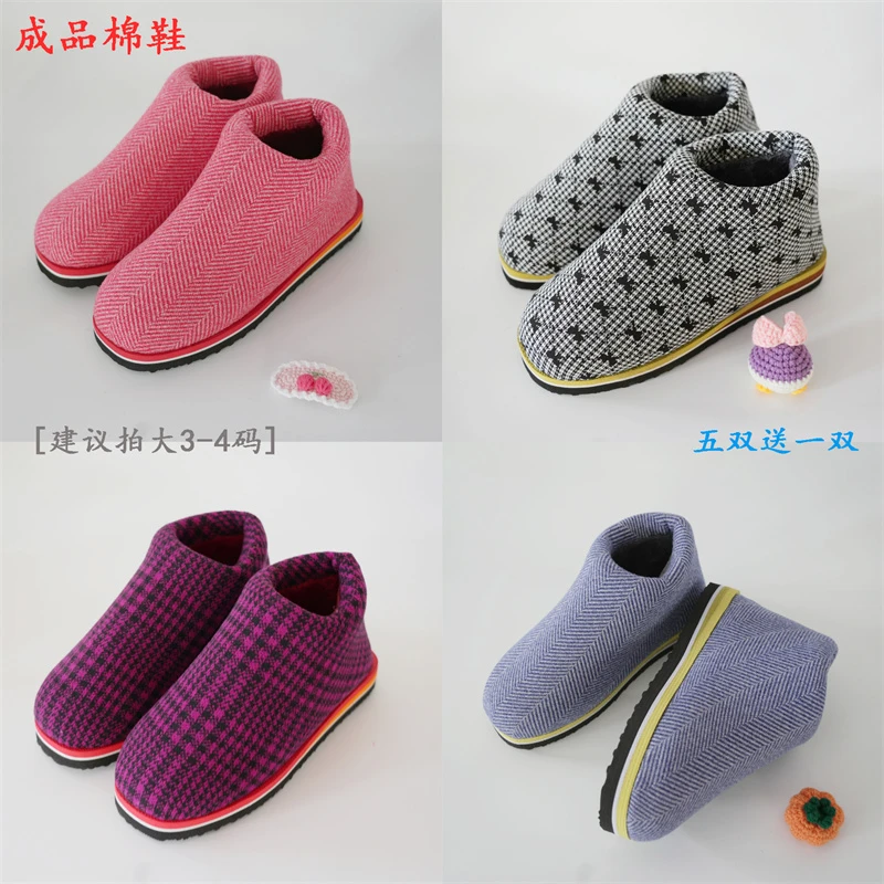 【满五双送一双】爆款针织布厚款棉鞋成品  超保暖