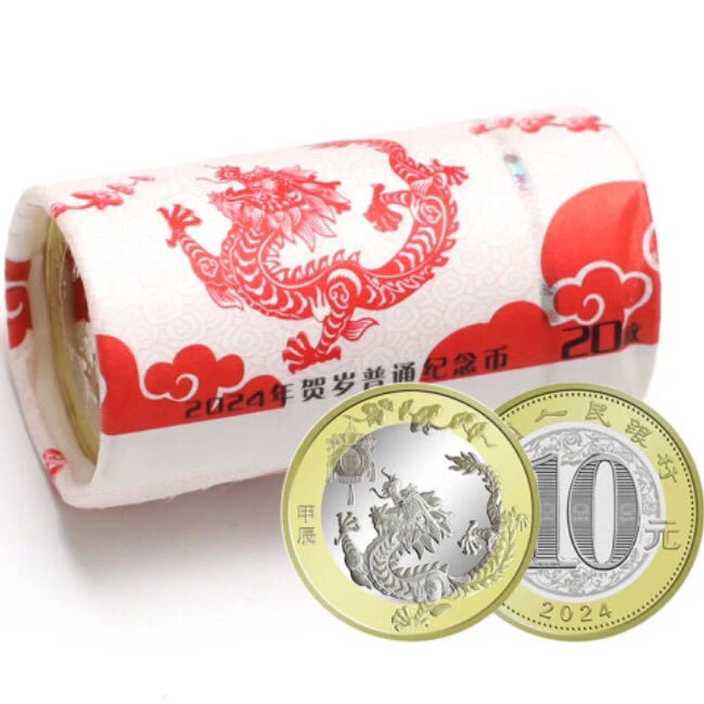 法定货币银行原封原卷纪念币（十二生肖 重大事件 四山 公园 京剧）