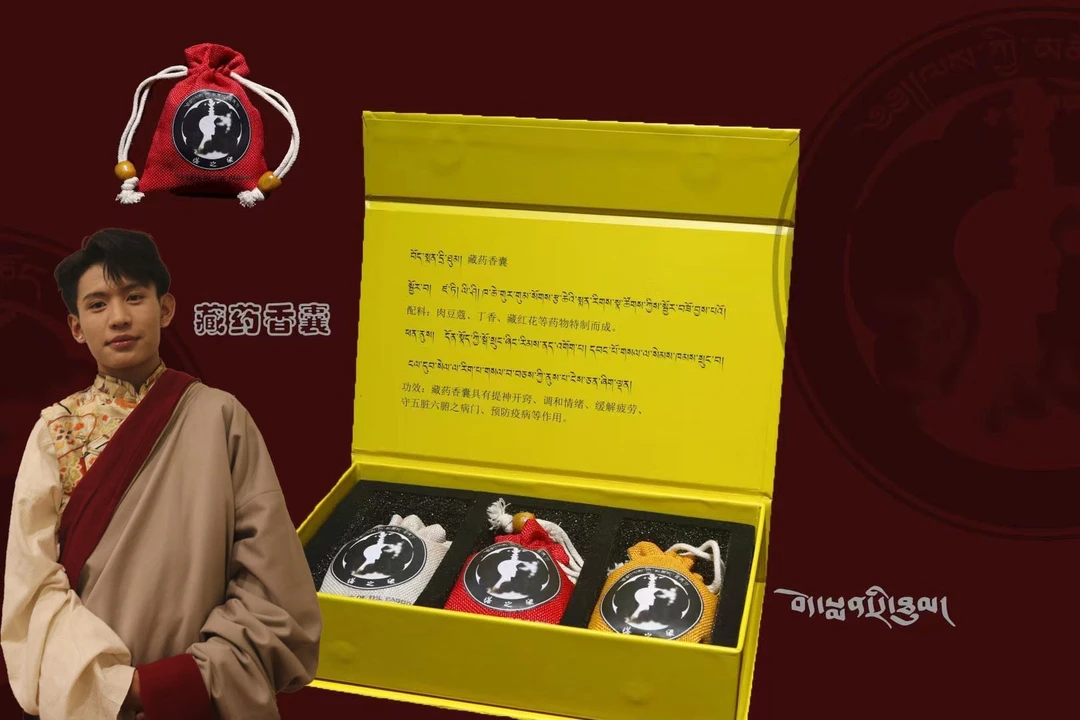 【三色藏药香囊】——”优选藏品进万家“西藏首届电商直播大赛