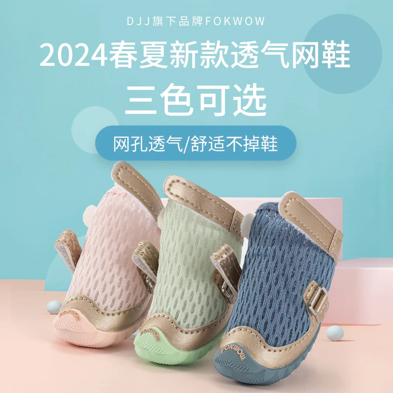 djj狗鞋fokwow狗鞋子小型犬春夏季凉鞋小狗泰迪比熊福旺宠物鞋