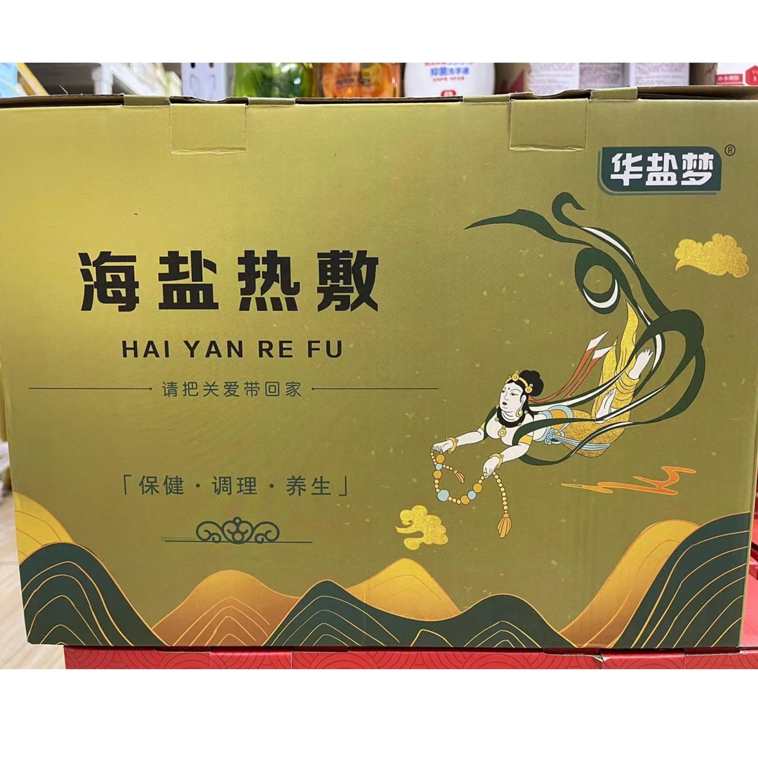 电加热海盐矿盐热敷包