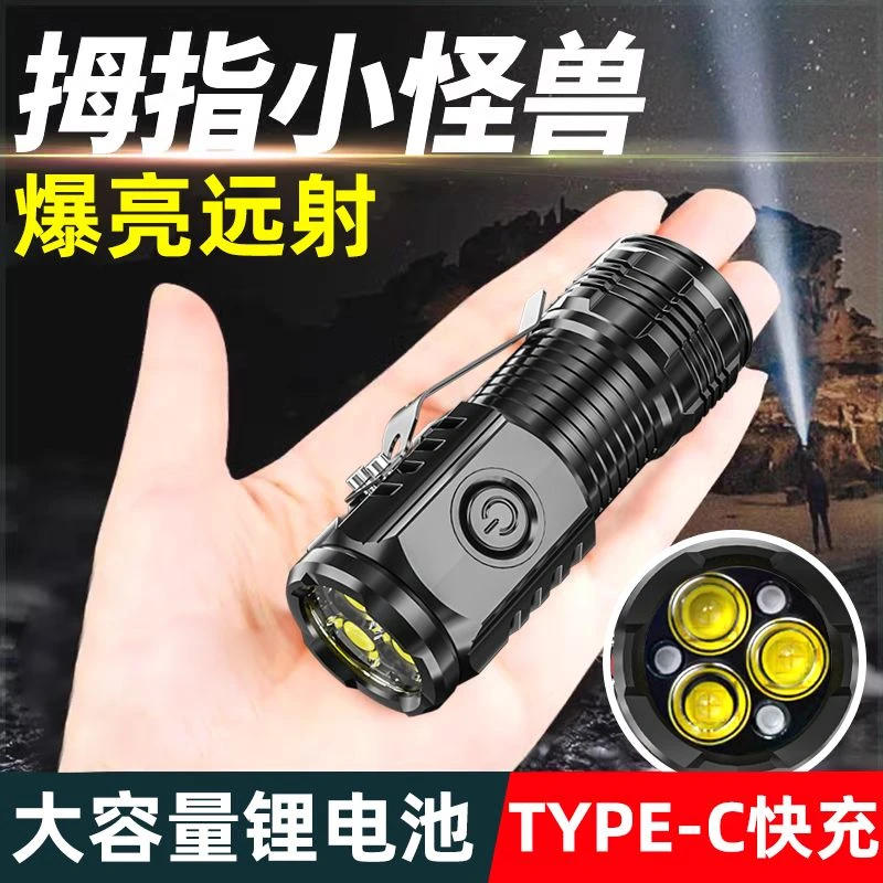超亮三眼小钢炮手电筒强光可充电小便携户外远射家用迷你led