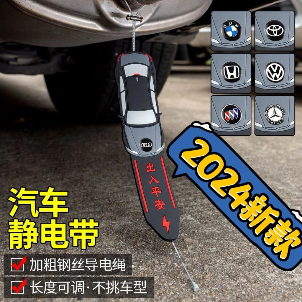 2024汽车防静电拖地车载静电释放器接地条耐磨车用排气管静电挂件