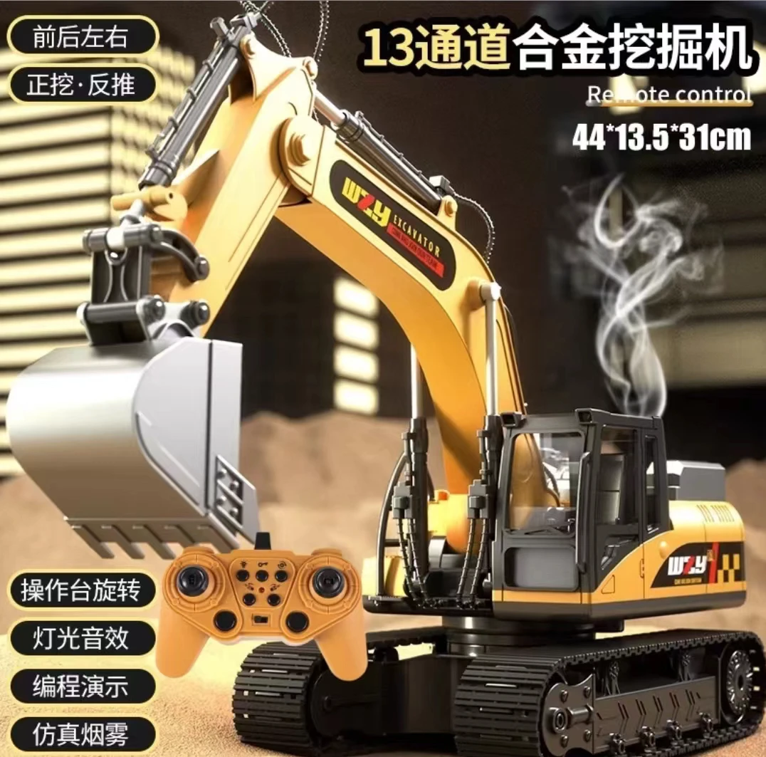 遥控挖掘机礼盒版本