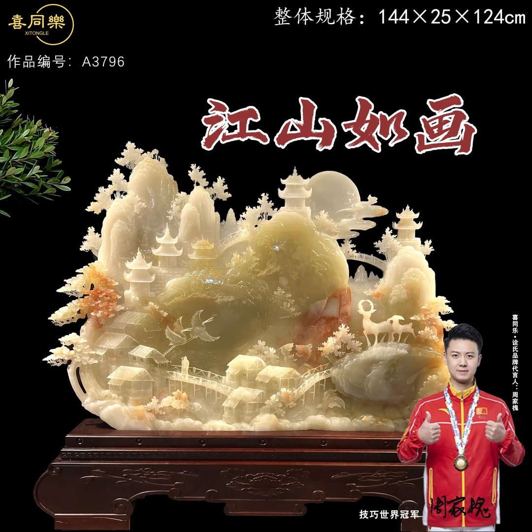 【江山如画】高档天然玉石家居乔迁开业玄关客厅办公室装饰山水摆件