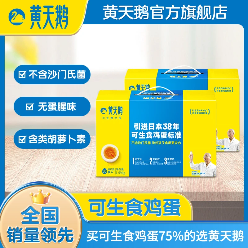 【特惠60抽6枚】可生食鸡蛋天然新鲜营养无菌好吃顺丰包邮