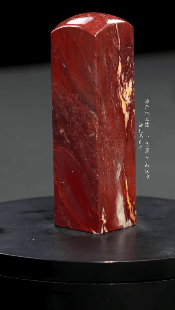 【闪购商品】昌化石软底印章印章