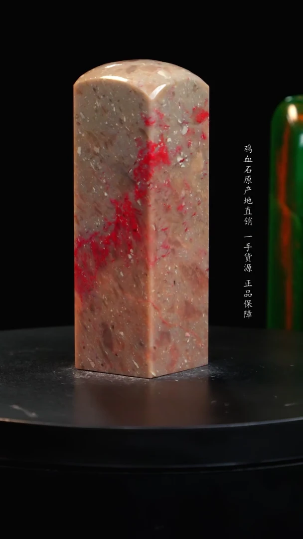 【闪购商品】鸡血石印章印章印章