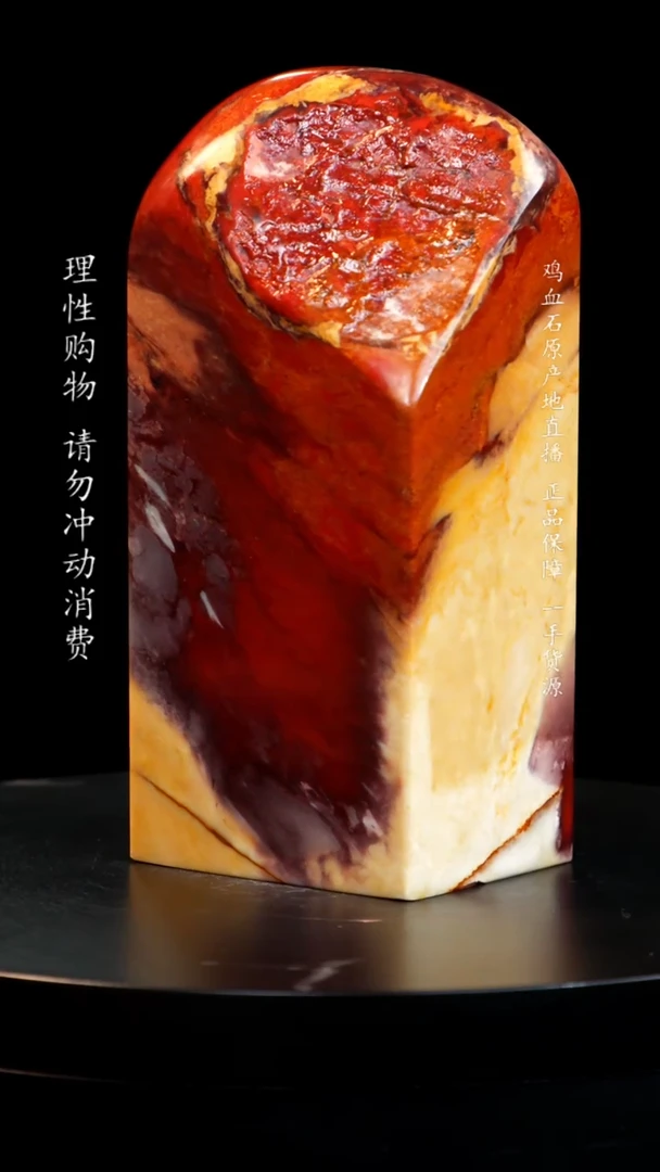 【闪购商品】昌化石软底田黄红砂