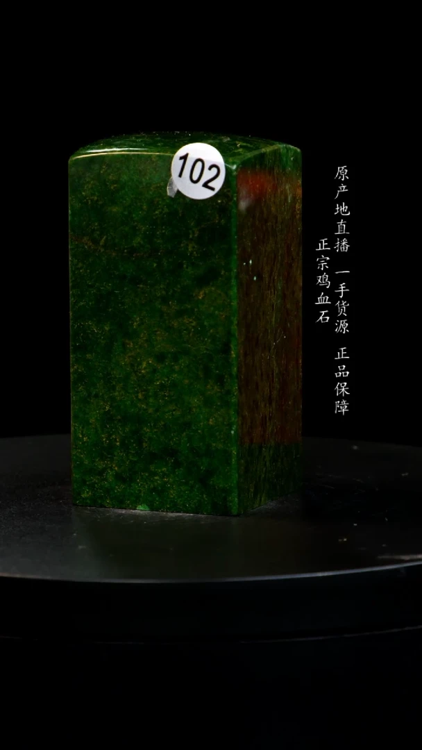 【闪购商品】青田石帝王绿印章印章印章