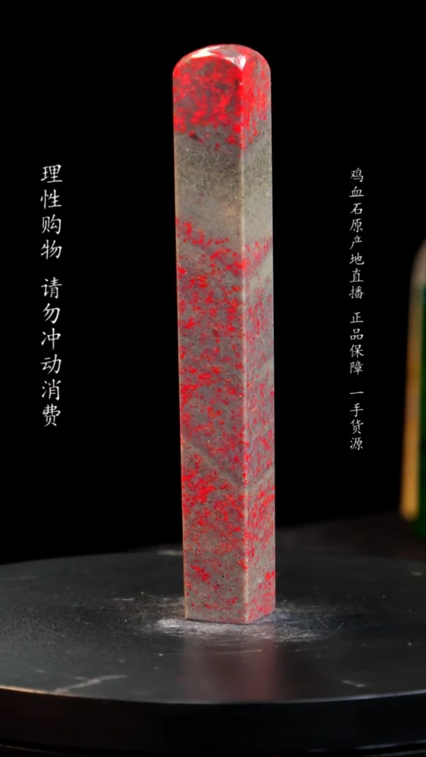 【闪购商品】鸡血石软底鸡血石