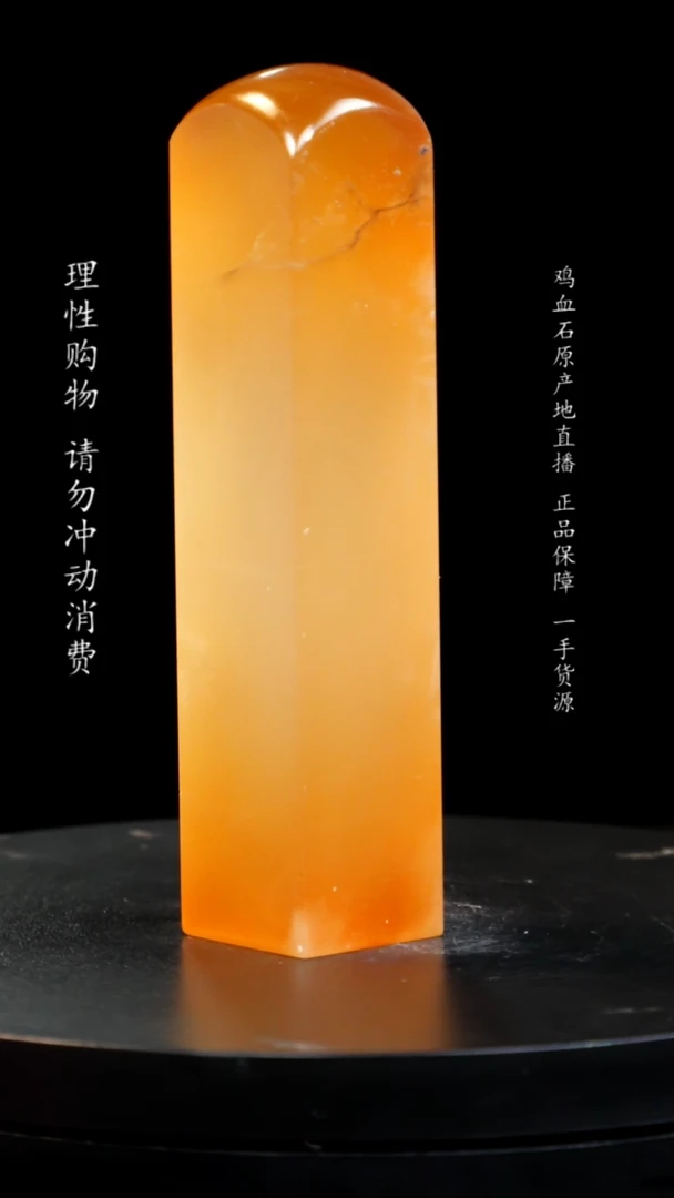 【闪购商品】昌化石软底黄冻印章印章印章