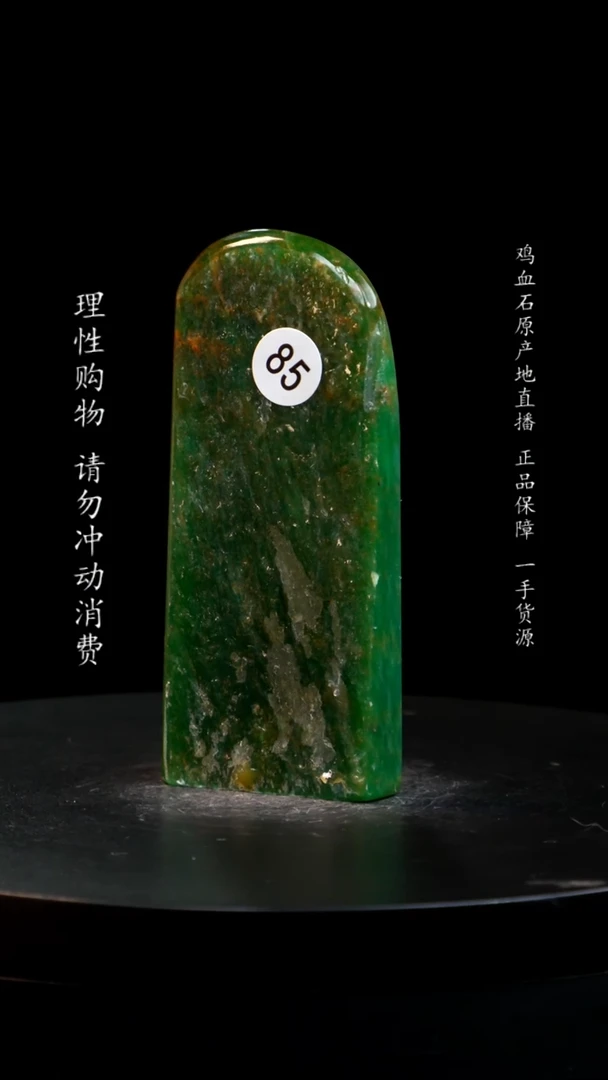 【闪购商品】青田石翡翠绿稀少品种