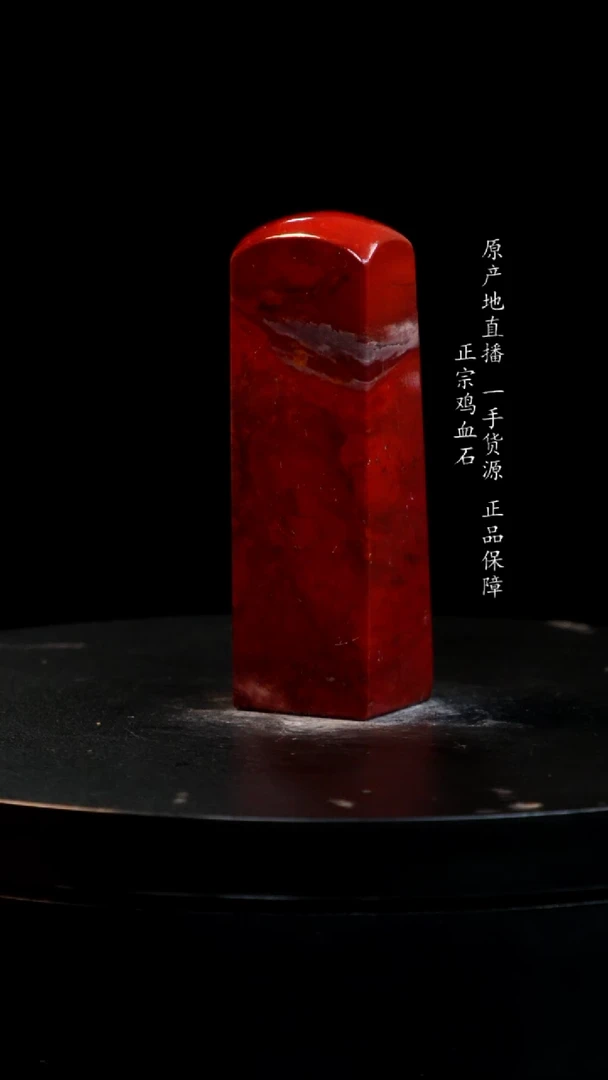 【闪购商品】昌化石印章印章印章