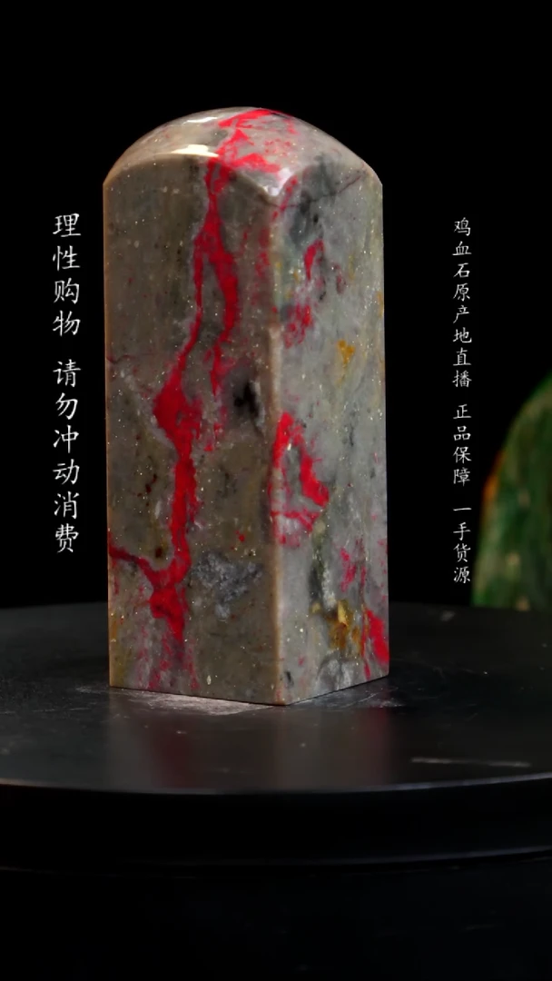 【闪购商品】鸡血石牛角鸡血石