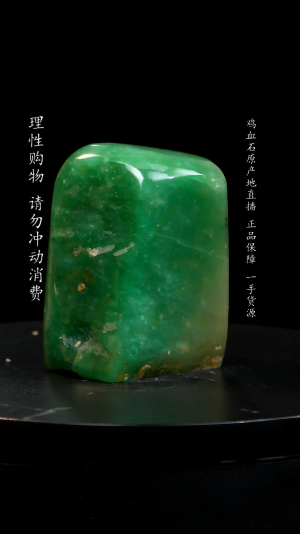 【闪购商品】青田石翡翠绿稀少品种