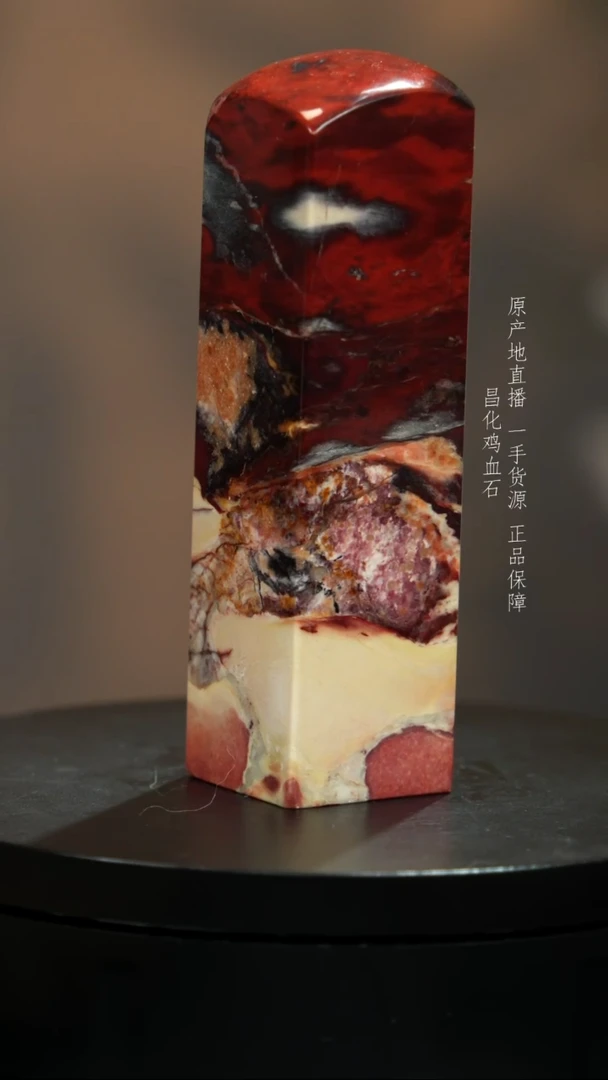 【闪购商品】昌化石1