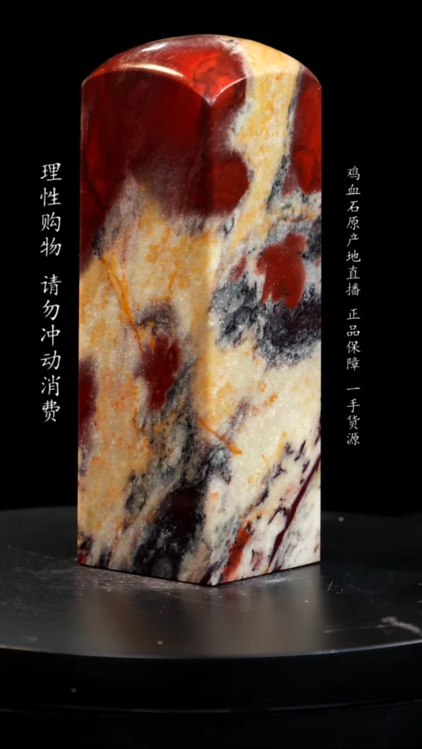 【闪购商品】昌化石软底田黄红砂