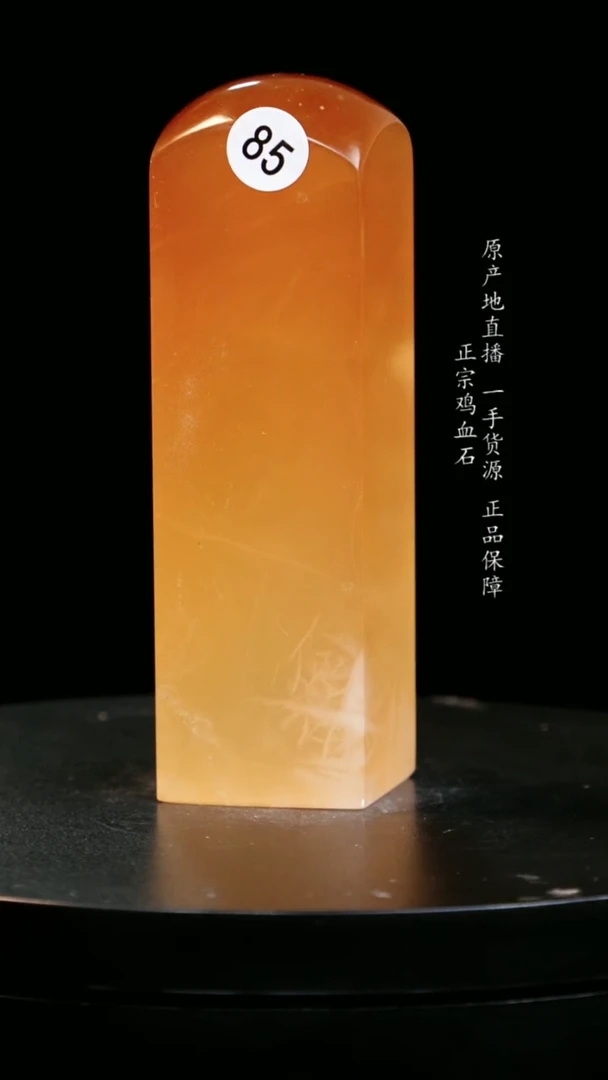 【闪购商品】昌化石软底田黄冻