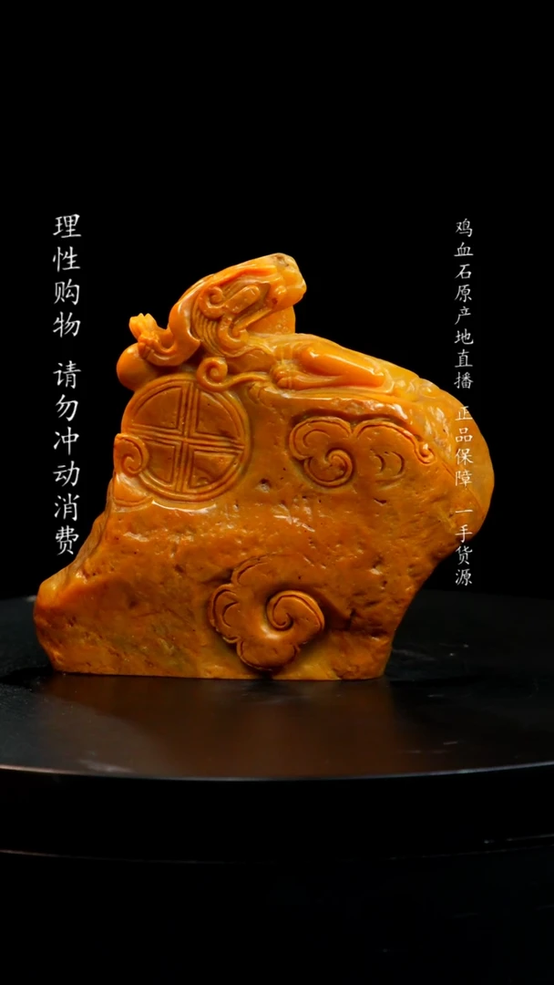 【闪购商品】昌化石软底田黄大师作品