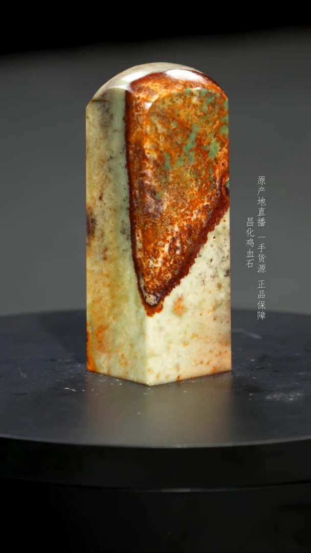 【闪购商品】昌化石源头绿印章印章印章