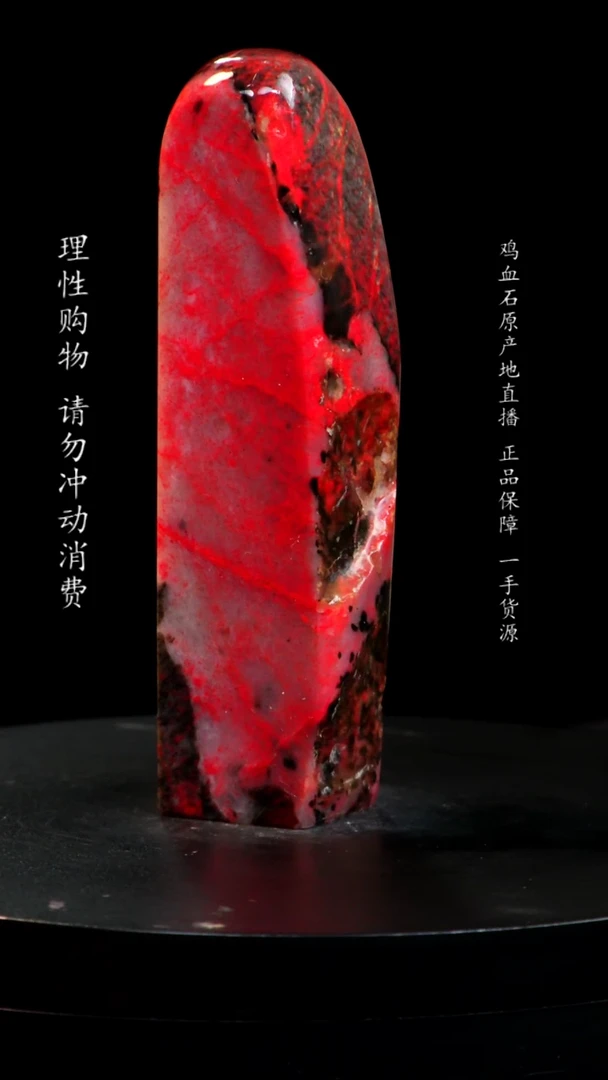 【闪购商品】鸡血石牛角藕粉大红袍