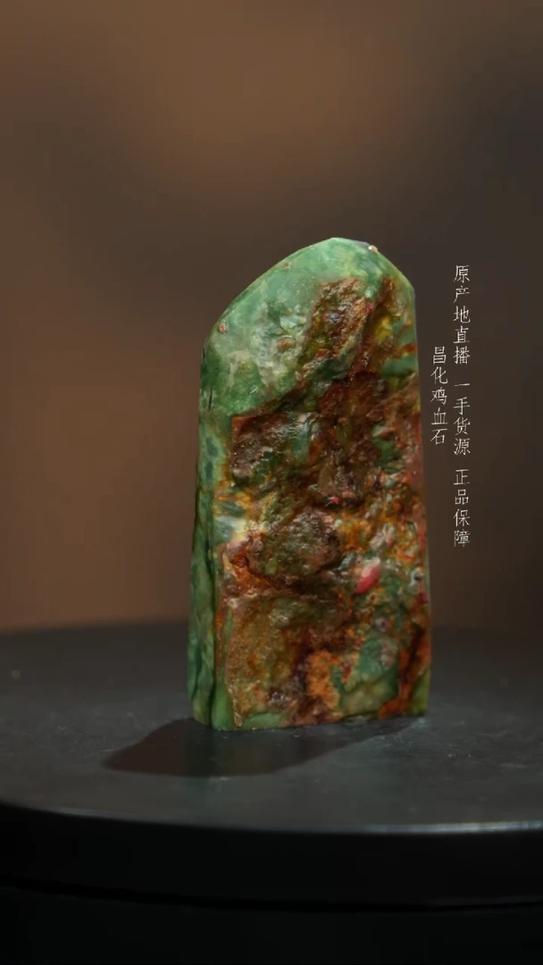 【闪购商品】昌化石1
