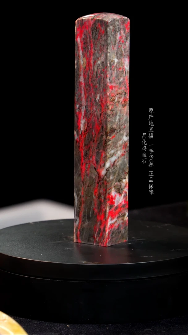 【闪购商品】鸡血石瓷白印章印章印章