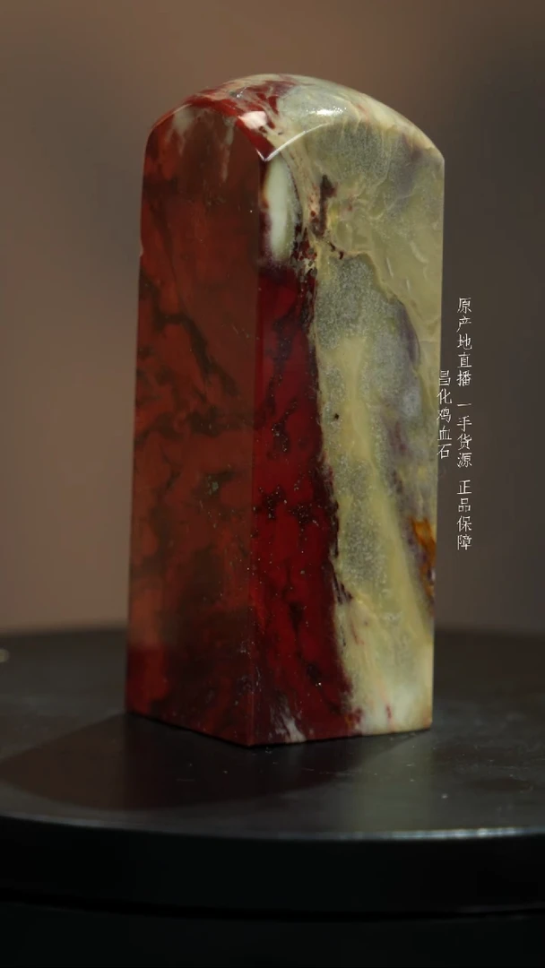 【闪购商品】昌化石·