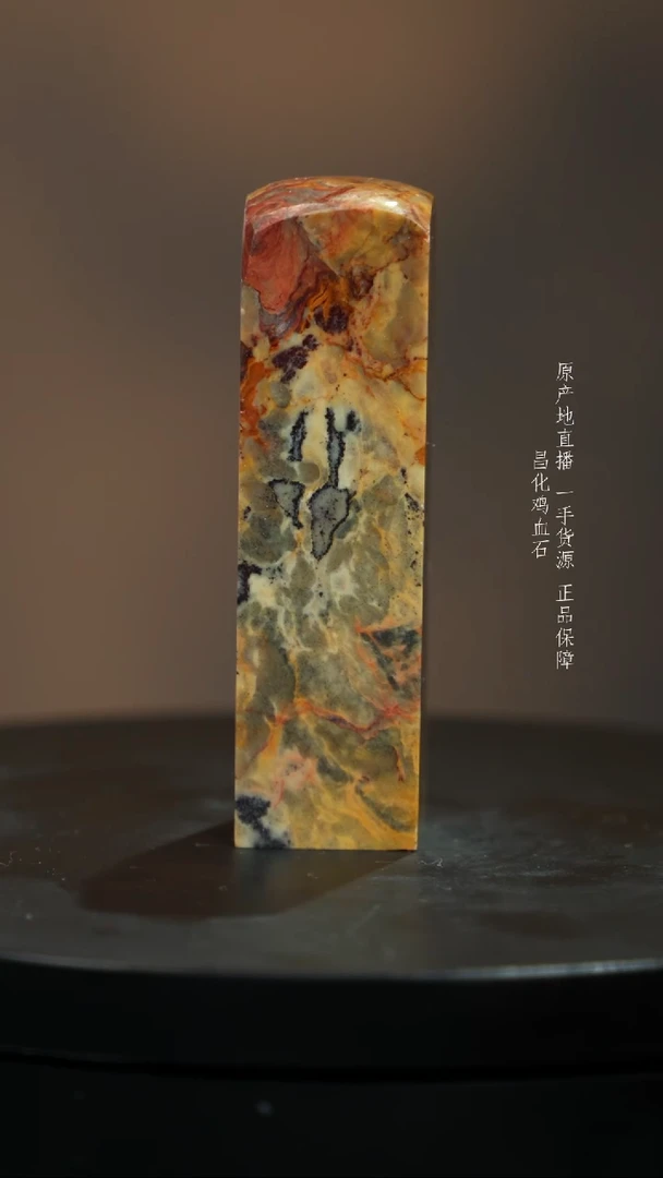 【闪购商品】昌化石1