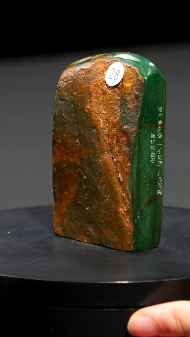 【闪购商品】昌化石帝王翡翠绿稀少品种