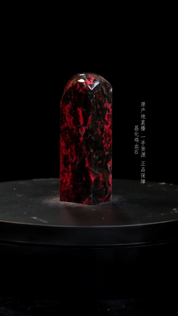 【闪购商品】鸡血石水墨黑牛角印章印章印章