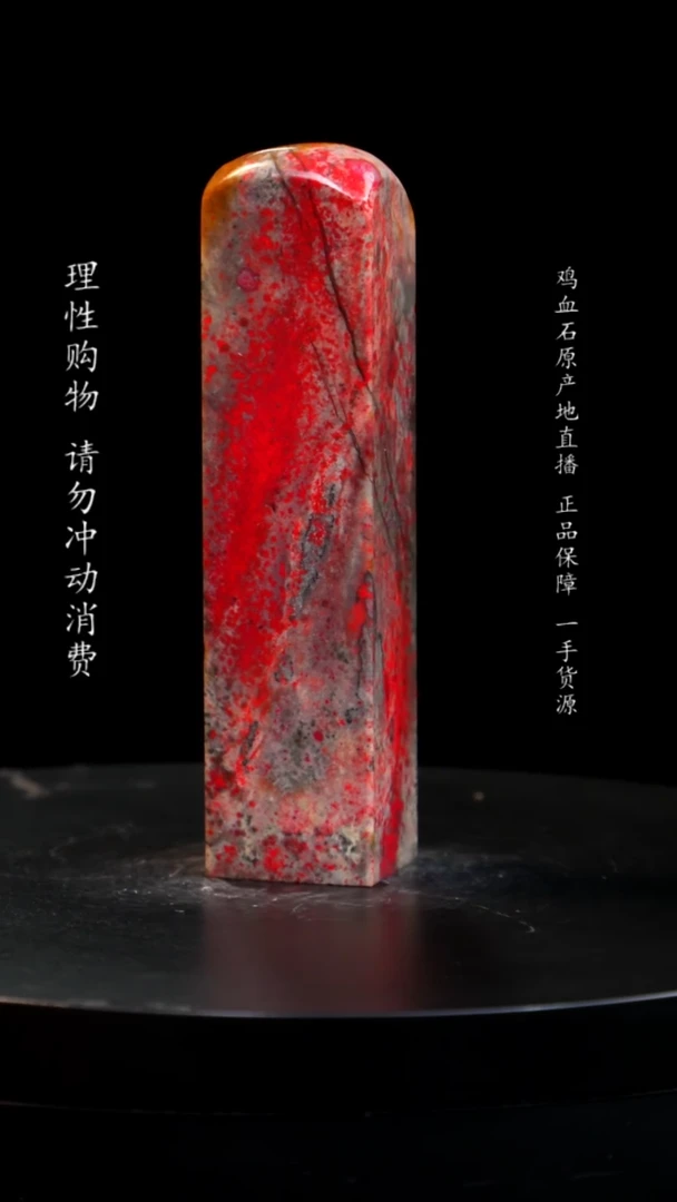 【闪购商品】鸡血石软底水墨鸡血石