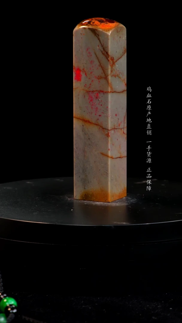 【闪购商品】昌化石软底鸡血石印章印章印章