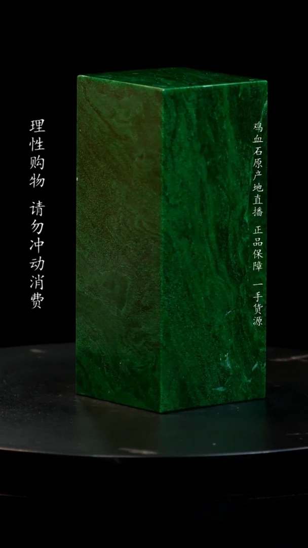 【闪购商品】青田石帝王绿满天星