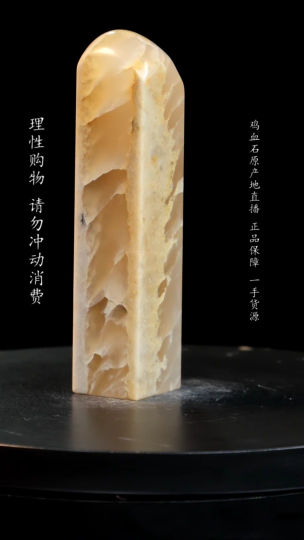 【闪购商品】昌化石水墨蜂窝冻