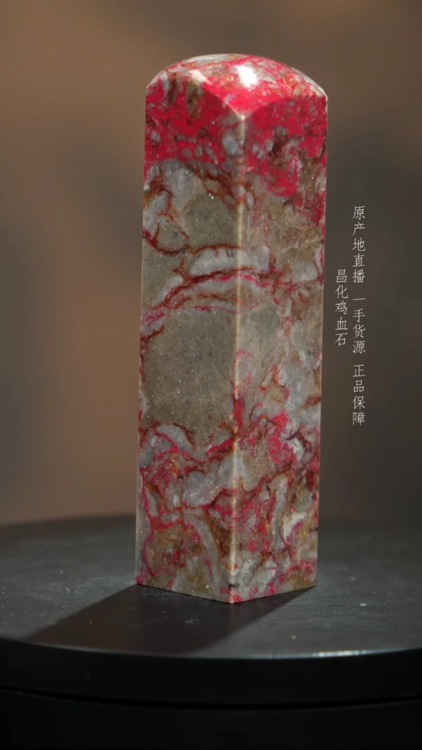 【闪购商品】昌化石1