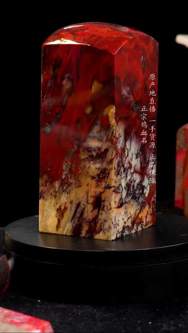 【闪购商品】昌化石软底红砂印章印章印章