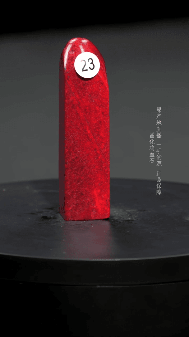 【闪购商品】鸡血石印章印章印章