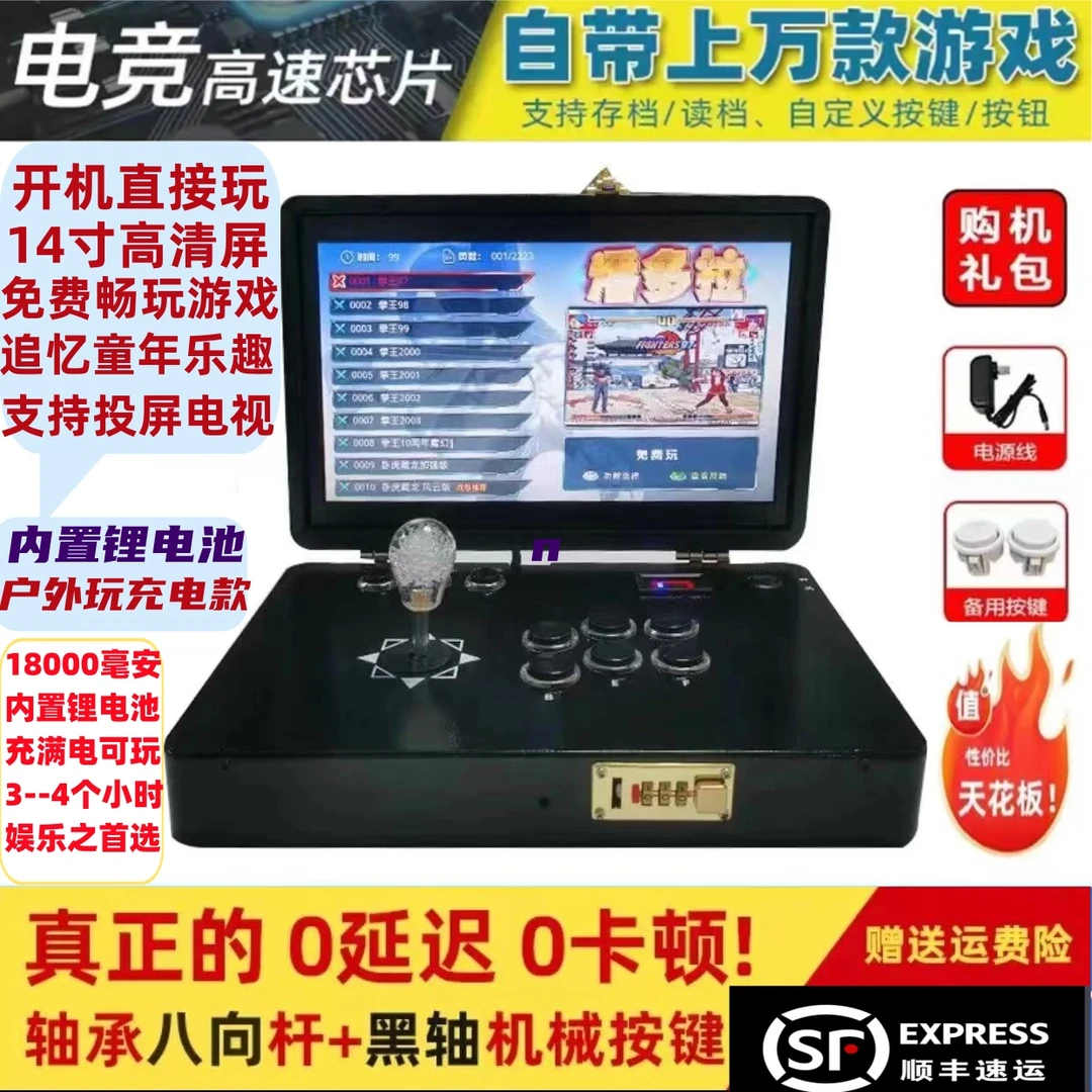 【14寸充电插电款】潘多拉折叠便携式摇杆家用游戏机高清街机一体机