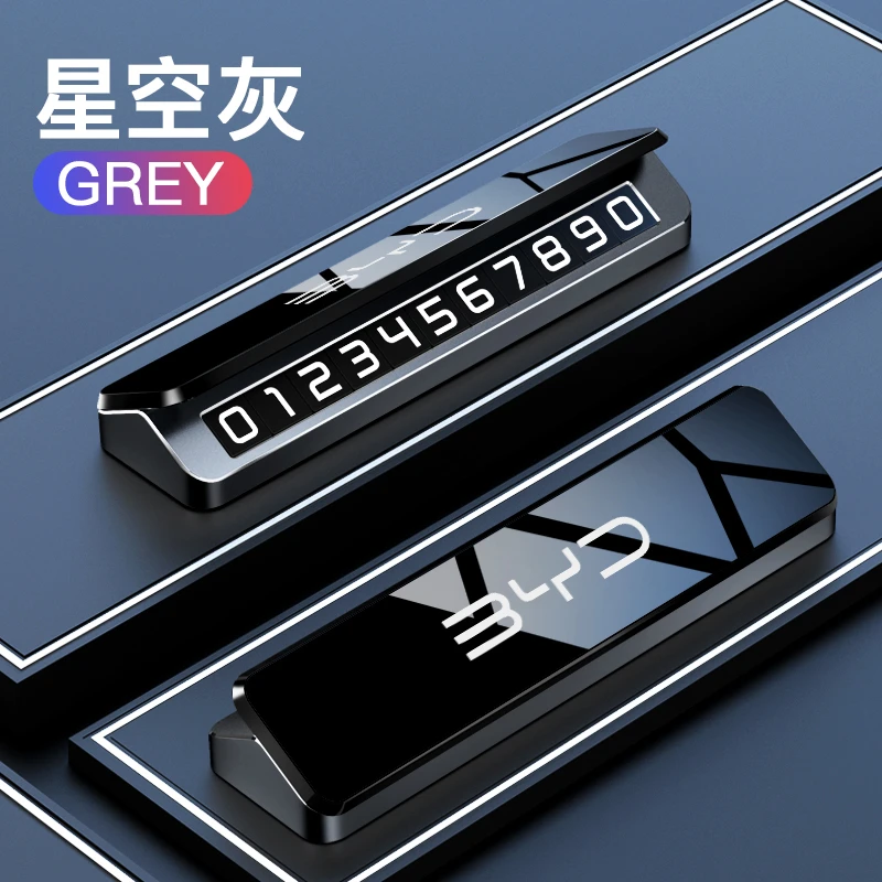 汽车临时停车牌定制车标比亚迪汉秦唐宋元PLUS专属挪车电话号码牌