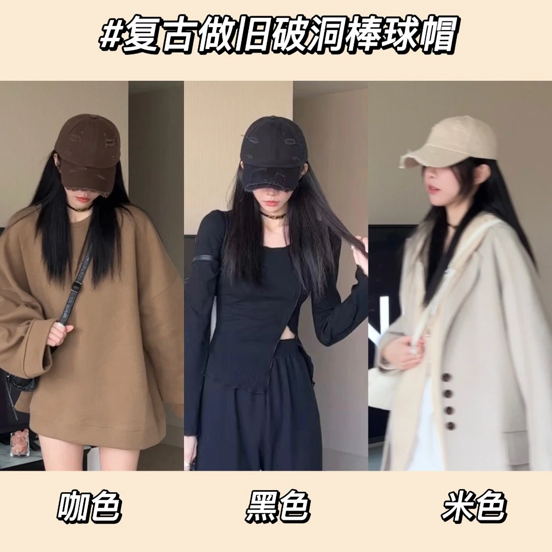 【妍妍专享】做旧破洞水洗棒球帽女显脸小鸭舌帽软顶百搭鸭舌帽