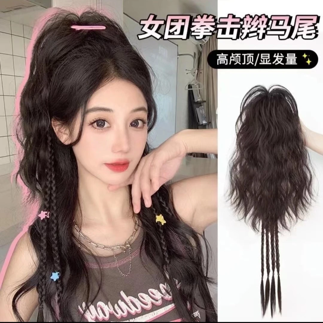 千禧辣妹假发女长发仿真拳击辫瀑布半扎假马尾抓夹y2k编发麻花辫